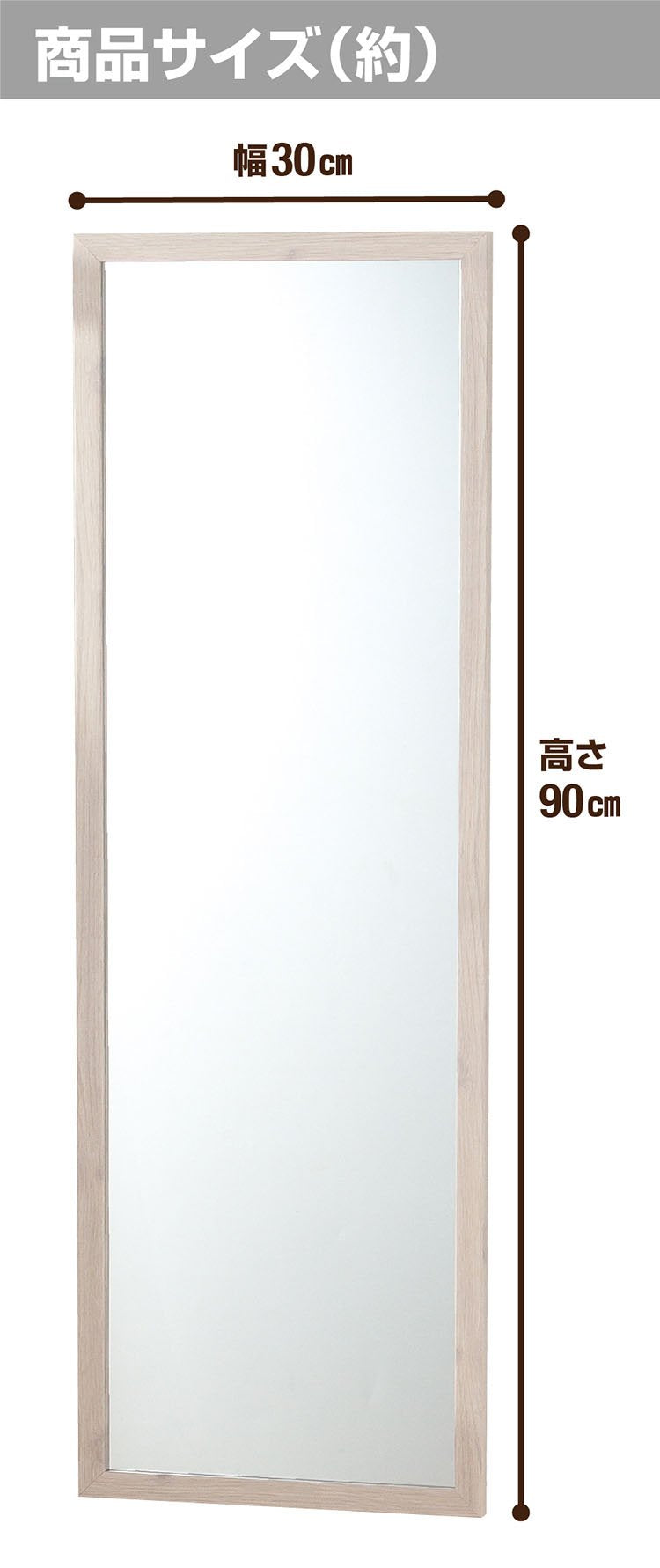 WLM-90WH Wall Mirror 90 White Mirror 11.8 x 0.6 x 35.4 inches (30 x 1.5 x 90 cm)