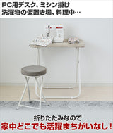 Yamazen DRK-5070 (AIV/SWH) Folding Desk, Width 27.6 x Depth 19.7 x Height 27.7 inches (70 x 50 x 70.5 cm), Compact, Rounded Corners, Anti-Slip, Finished Product, Antique Ivory/White