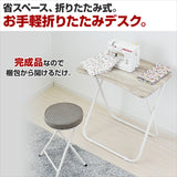 Yamazen DRK-5070 (AIV/SWH) Folding Desk, Width 27.6 x Depth 19.7 x Height 27.7 inches (70 x 50 x 70.5 cm), Compact, Rounded Corners, Anti-Slip, Finished Product, Antique Ivory/White